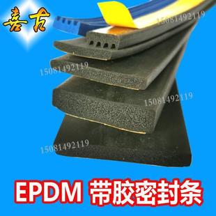 205mm平形发泡密封条I形自粘单面带胶设备防水防尘海绵橡胶条