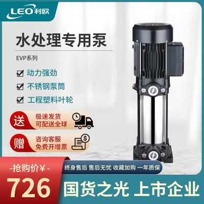 利欧EVP立式多级离心泵高层建筑给排水管道增压泵水厂过滤和输送
