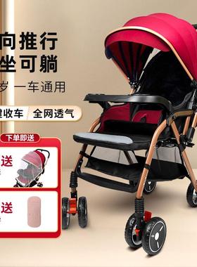 婴儿车折叠车手推车可坐可躺轻便儿童推车遛娃神器双向多功能