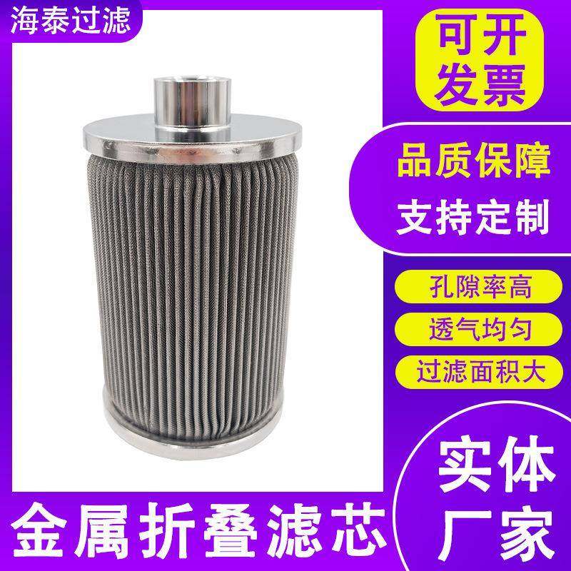 不锈钢折波褶皱过滤网螺纹口熔体滤芯烧结毡滤芯金属折叠网滤芯,自行车/骑行装备/零配件,更多零件/配件,淘宝优惠券,粉丝福利购,淘宝优惠卷