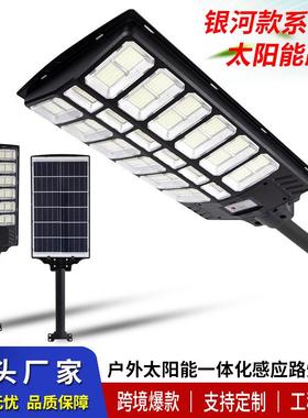 一体化太阳能路户外防水庭院灯大功率高亮LED雷达感应照明路灯