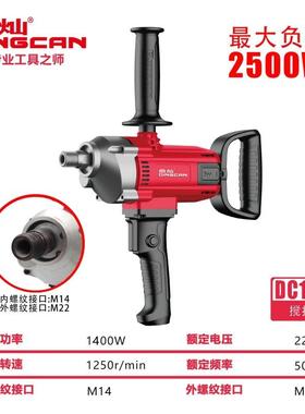 申恒1422调速搅拌器鼎灿1422飞机钻搅拌器大功率1400瓦油漆搅拌