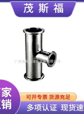 KF真空变径三通卡箍式卡盘快速接头304不锈钢快装三通