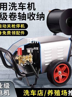 华亿沃工业超高压220洗车机大功率清洗机商用水枪抢全自动洗