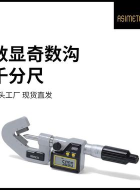 德国安度IP67数显奇数沟千分尺1-15/5-20mmV型三沟五沟异形千分尺