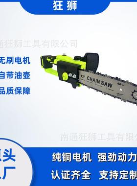 12寸无刷大功率电链锯充电式户外伐木锯修枝锯家用手持锂电锯