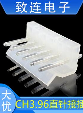 3.96-6A接插件插针座CH3.96-6P直针一包1000个