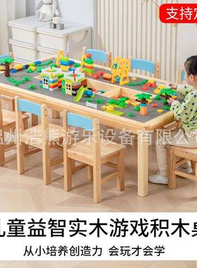 儿童积木桌实木多功能兼容某高游戏桌早教益智玩具早教台宝宝家用
