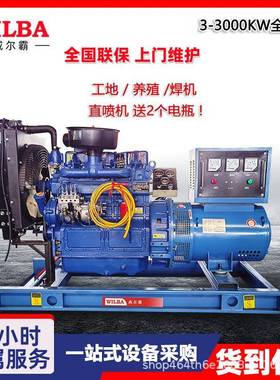 潍坊柴油发电机组30/50/100/200/300/500千瓦大功率低噪音三相380