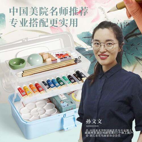 国画颜料初学者套装12色24色中国画用品工具全套水墨画入门工笔画