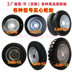 实心胎400-12450-12电动车胎三轮车各种型号免充气胎300-8死胎