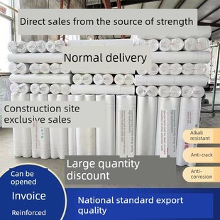 格布抗裂耐碱腻子保温玻璃纤维建筑抗裂网内外墙内墙