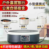 己兮户外露营电磁炉套装 便携式 旅行迷你小型自驾房车专用炊煮锅具