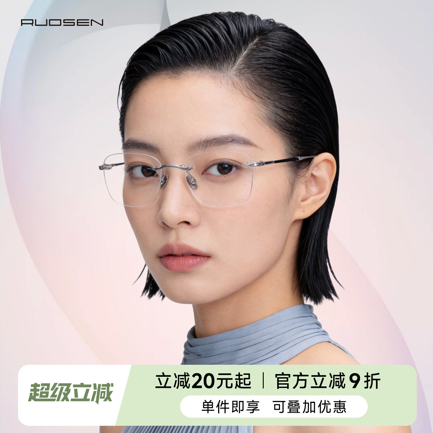 26新款高智感无框眼镜可配近视度数男女框纯钛超清防蓝光眼镜架