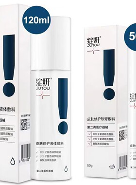 绽妍皮肤修护敷料透明质酸修护生物敷料水乳喷雾补水保湿敏感肌绽