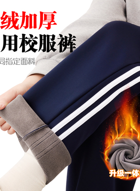 校服裤子藏青色二条杠一道杠升级加厚一体绒藏蓝色校裤学生校服裤