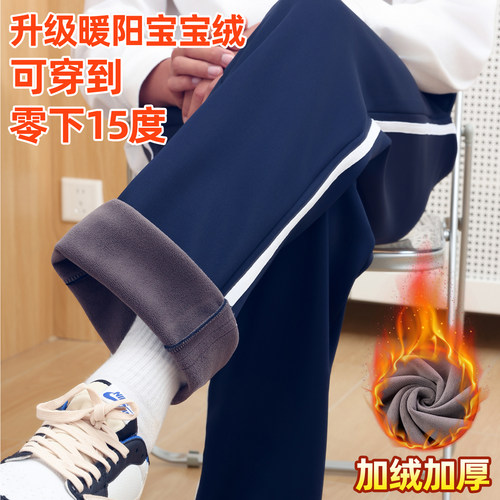 【可穿到零下20°】通用校服裤