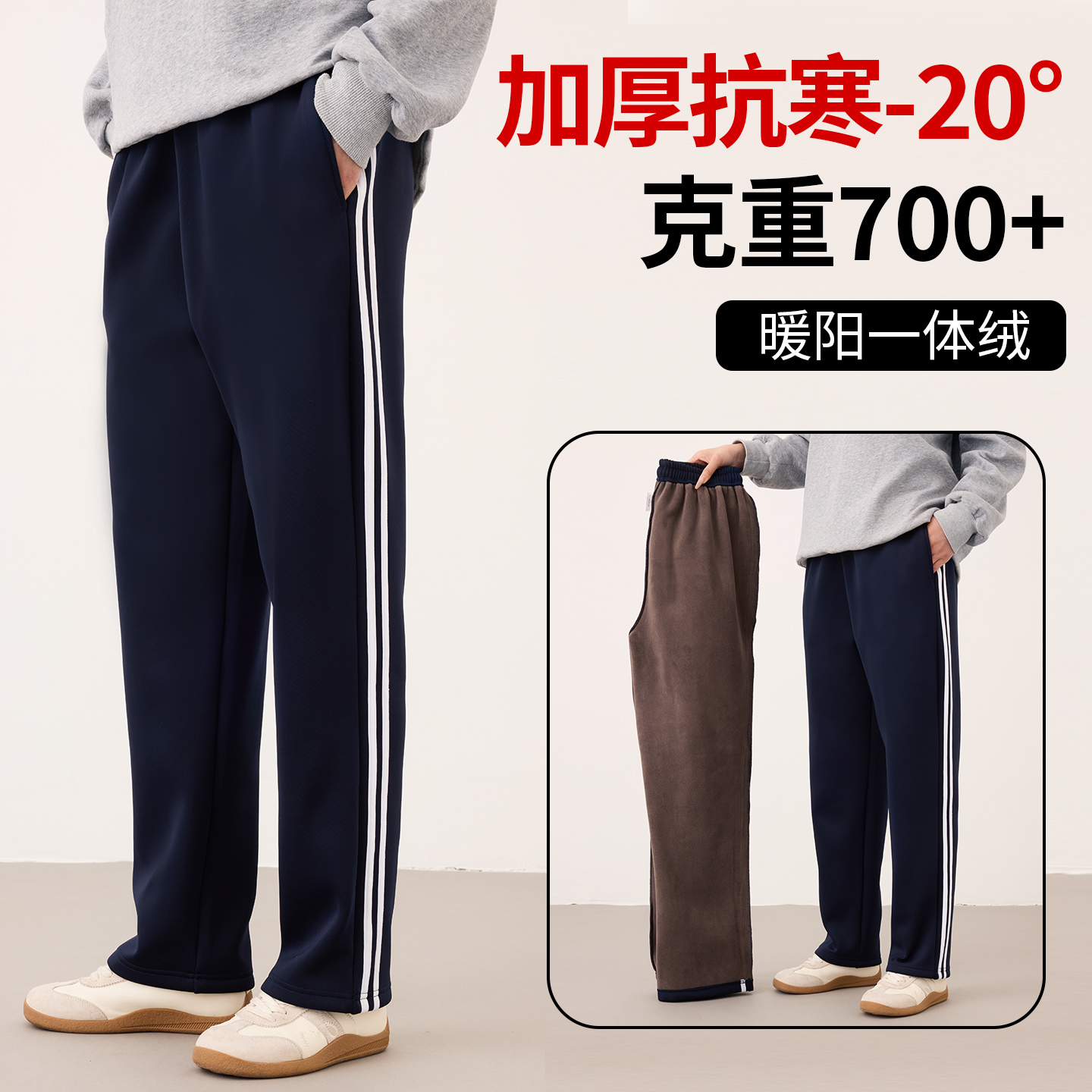 校服裤子藏青色一条杠二条杠暖阳绒一体升级710克加厚小学初高中