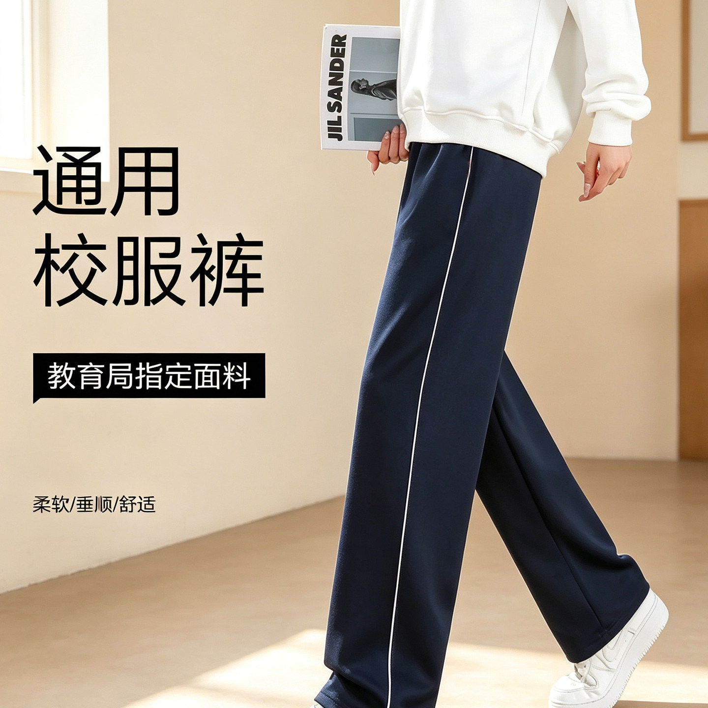 校服裤子藏青色春秋一道杠图片