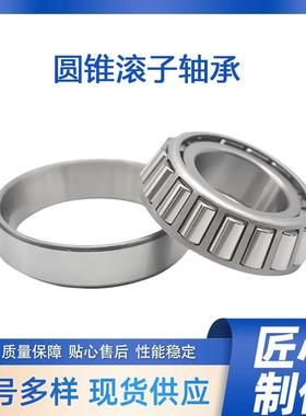 圆锥滚子轴承高精密 30319JR 变速箱发动机用轴承 欧特精工厂家