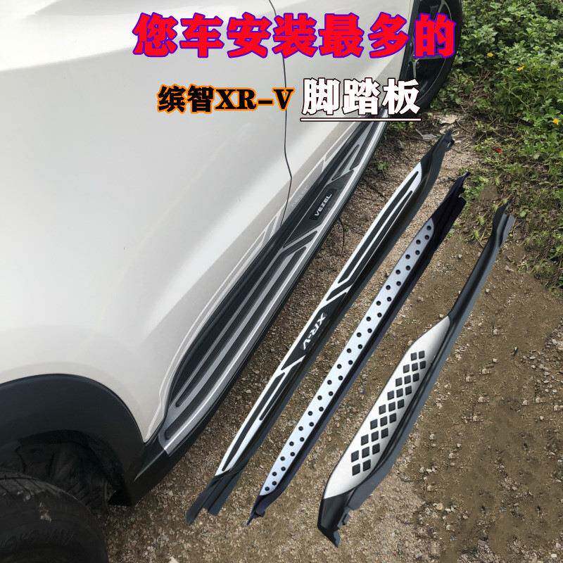 用于21-22新款缤智XRV原厂款侧脚踏板15-19-20年迎宾原装改装塑料
