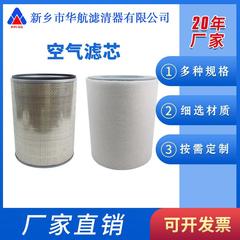 空压机滤芯CST71005 离心机空气滤芯 压缩机空气滤芯