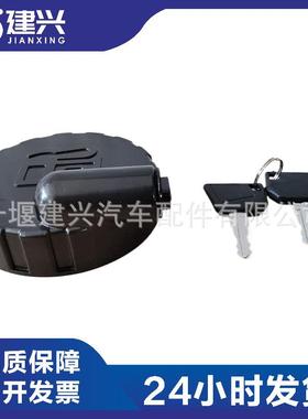 车用配件331/45908 331/33064 燃油盖14607JCB 2CXSL 4CX柴油箱盖