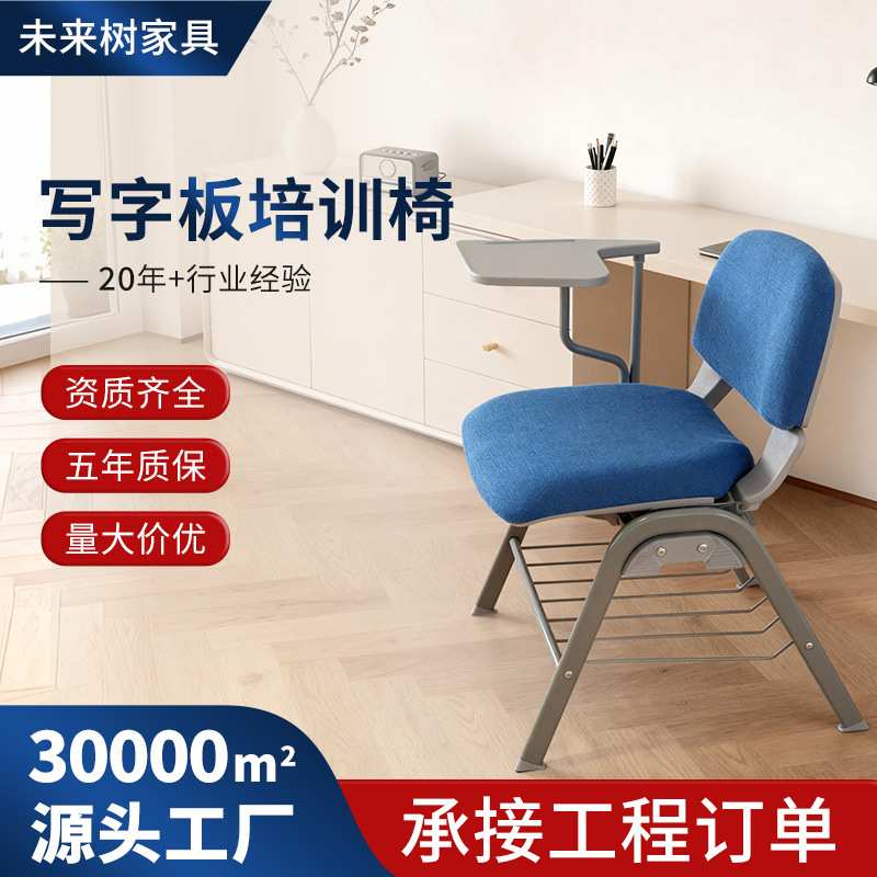 定制蓝色加厚坐垫带书架一体办公椅会议教学听课座椅学生舒适椅