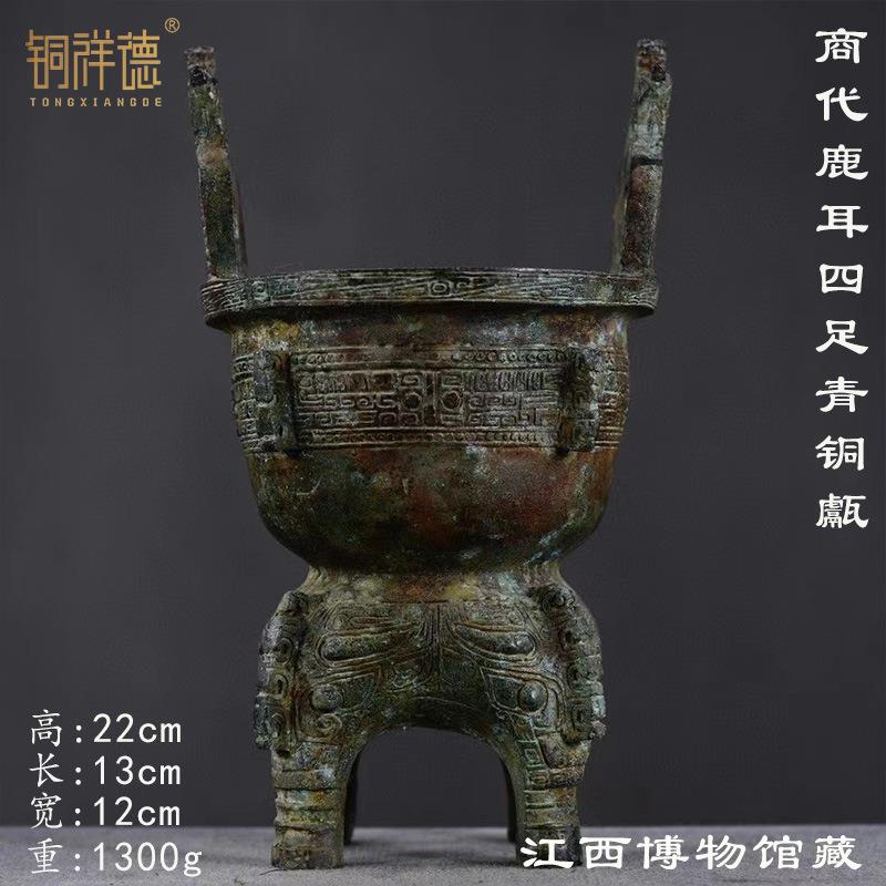 江西大洋洲博物馆商代立鹿耳四足甗铜祥德古玩博物馆收藏摆件高档