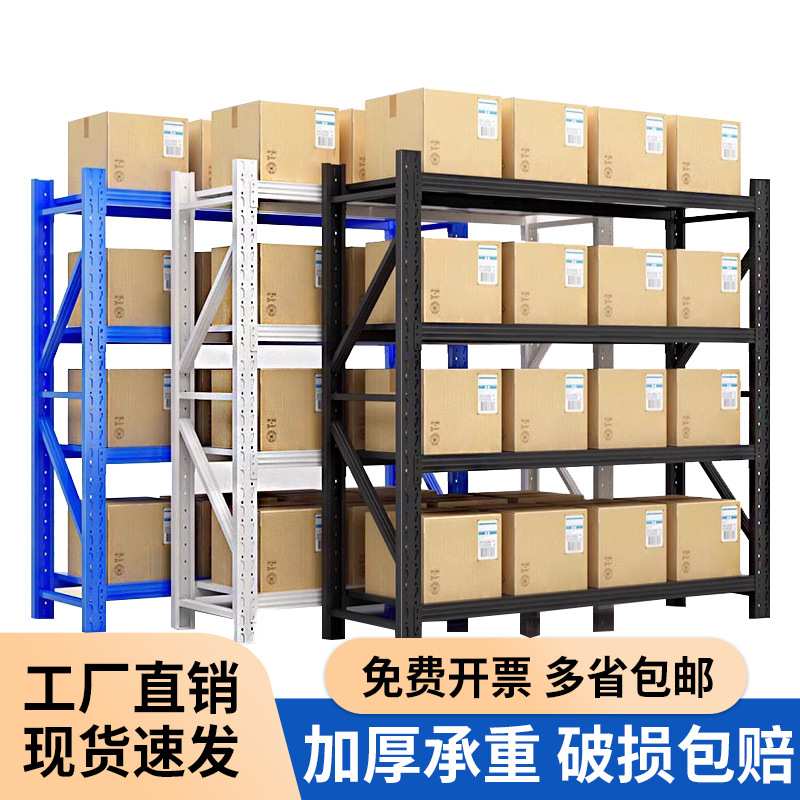 仓库货架 多层家用铁架子轻型置物架中型货架电商快递仓储货架
