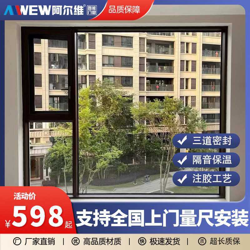 定制铝合金系统门窗断桥铝窗户封窗封阳台双层隔音玻璃别墅落地窗