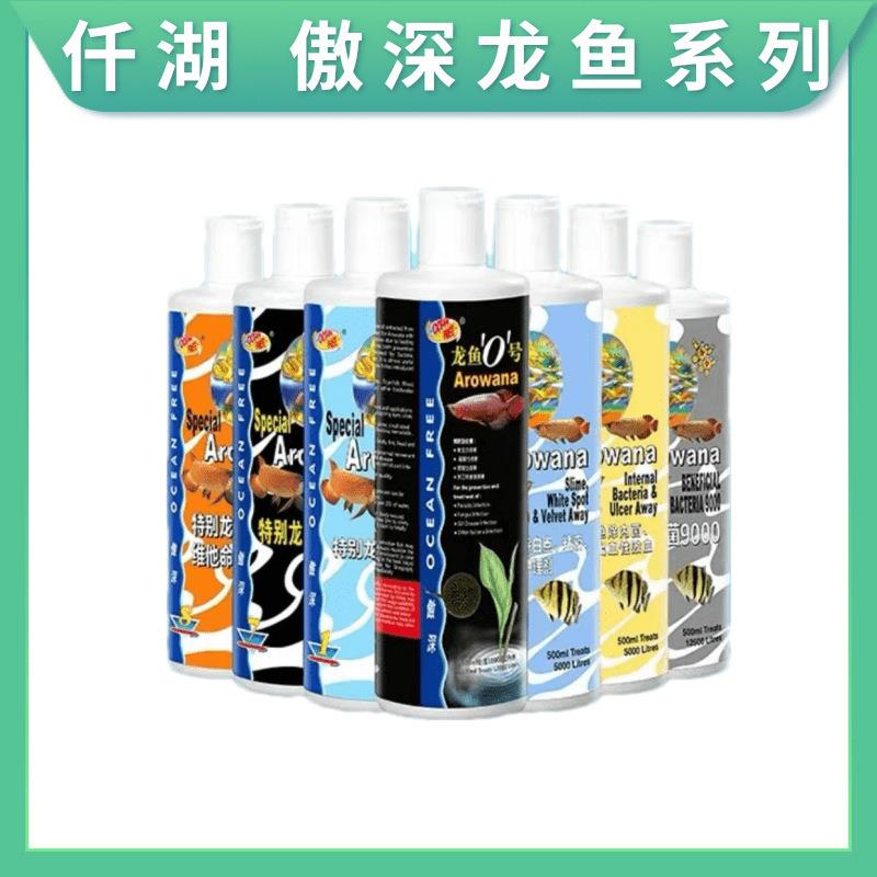 仟湖傲深5号龙鱼0号1号3号4号7号8号9号立鳞水霉龙鱼蒙眼硝化细菌