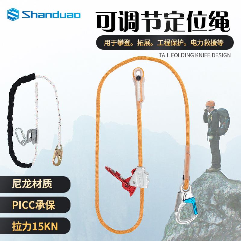 山都澳户外攀岩定位绳可调节高空作业保险绳防坠落登山装备牛尾绳