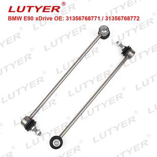 适用于宝马3系E90四驱 前平衡杆 吊耳连接杆吊杆稳定杆球头平行杆