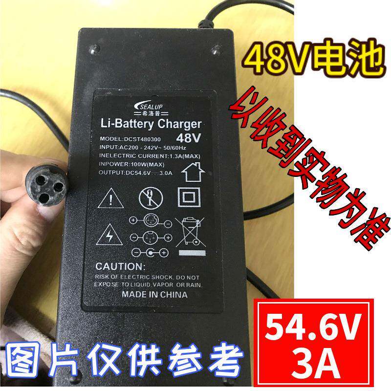 FCA129-5402希洛普电动车器DC48V54.6V2A3A电源锂离子电池充电器