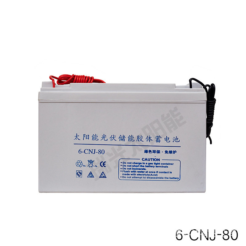 蓄电池12v80ah太阳能蓄电池太阳能路灯蓄电池路灯专用蓄电池电瓶