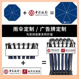 ?雨伞定 制便民共享12头伞收纳架大酒店大堂大厅带锁商用广告