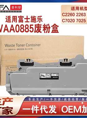 适用CWAA0885施乐C2263L废粉盒V C2265收集器C7020 C7025 C7000DN