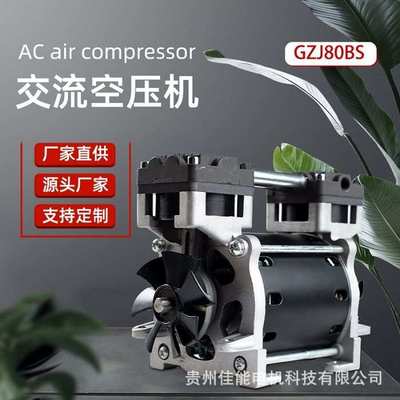 锦穗科技110V60Hz130W空压机静音小型气泵压缩机机头无油