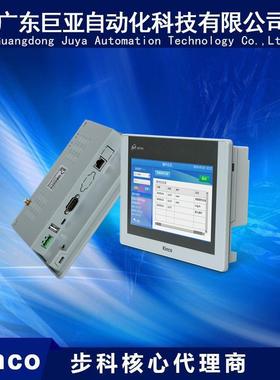 供应Kinco步科GREEN系列人机界面 GT物联型 GT070E-4G 内置物联网