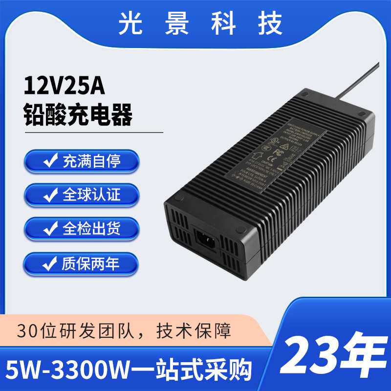 动堆垛机蓄电池充电器12V25A铅酸叉车蓄电池充电器FCC KC认证
