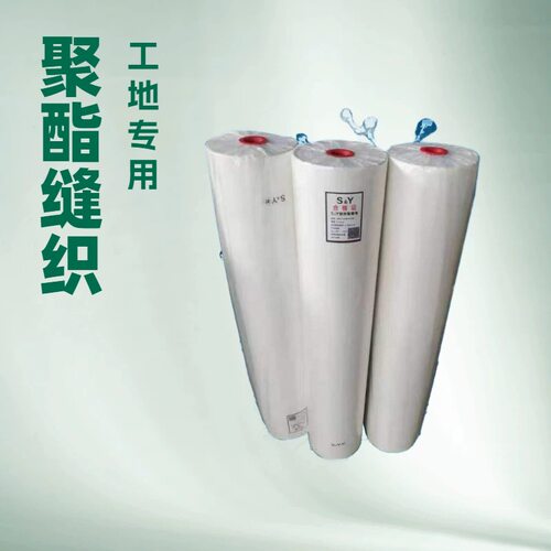 聚酯布缝织布屋面防水增强层防开裂抗拉伸工地专用