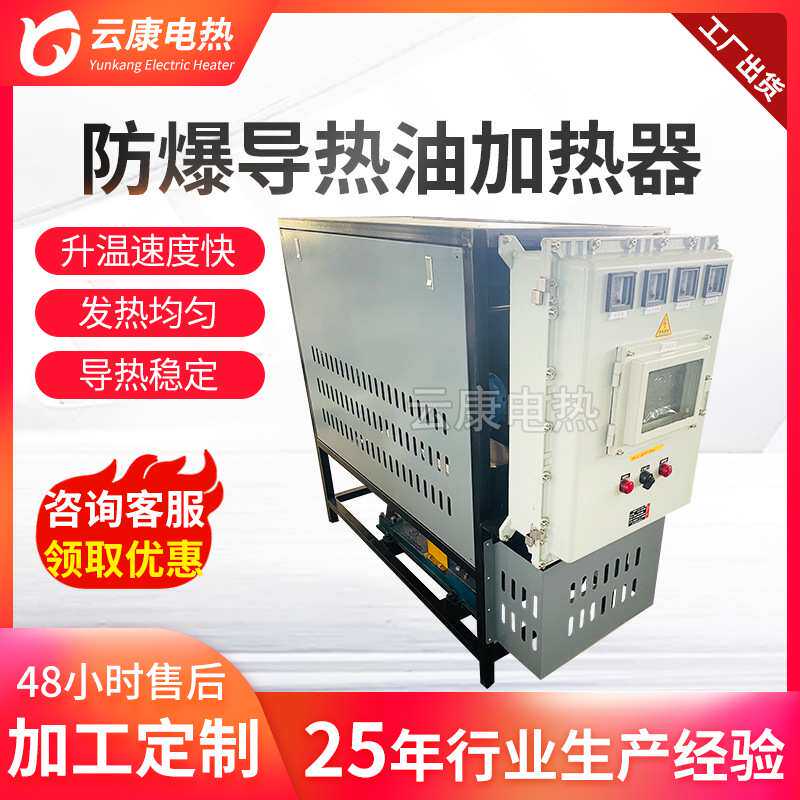 防爆导热油加热器反应釜化工轮胎行业配套带泠凝器导热油加热器