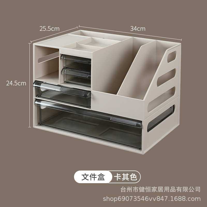办公桌收纳置物架文件收纳盒办公用品文件架桌面书架多层A4纸收纳,模玩/动漫/周边/娃圈三坑/桌游,模型制作工具/辅料耗材,淘宝优惠券,粉丝福利购,淘宝优惠卷