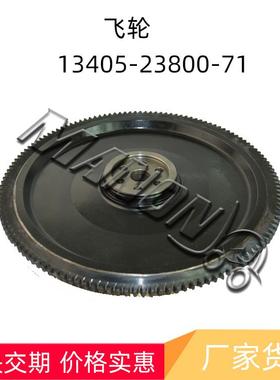 叉车配件13405-23800-71 飞轮适用于TOYOTA丰田叉车