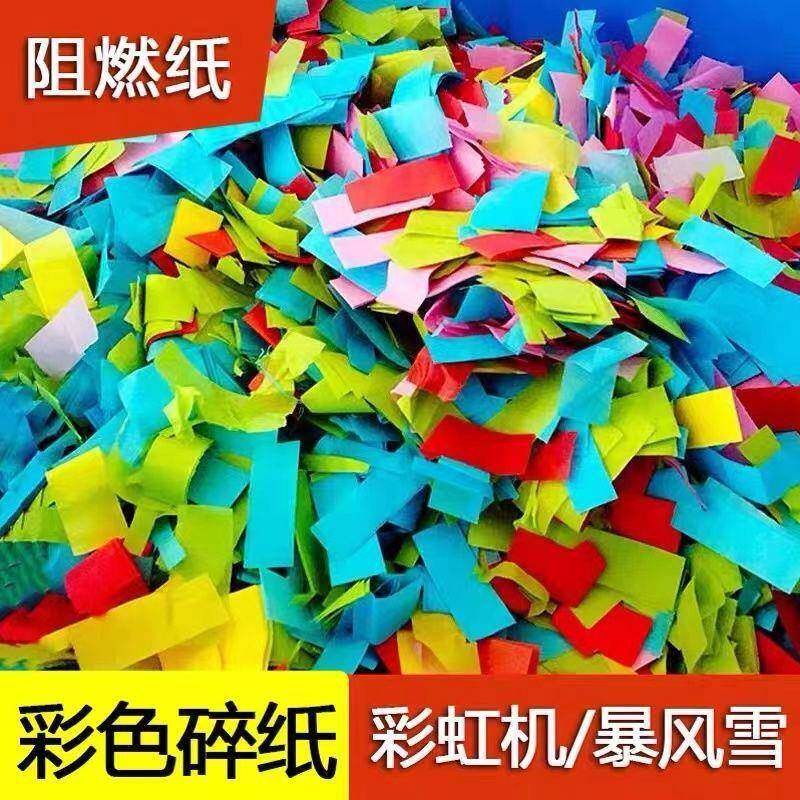 暴风雪抛纸包邮手酒吧互动彩虹机阻燃碎纸气氛夜场蹦迪爆点道具KT