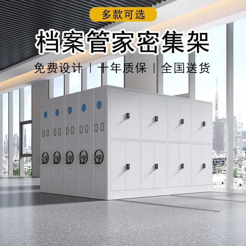 密集柜移动密集架智能电动手摇轨道档案柜财务文件柜钢制铁皮柜厂,模玩/动漫/周边/娃圈三坑/桌游,模型制作工具/辅料耗材,淘宝优惠券,粉丝福利购,淘宝优惠卷