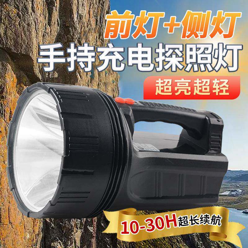 手持充电探照灯led户外聚光远射巡逻工作照明家用停电应急手电筒