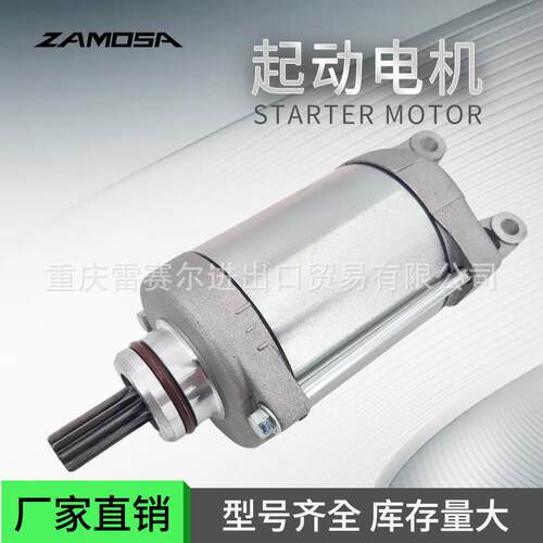 31200-K31-901适用16-20本田250CB250 CRF250F起动机启动马达电机