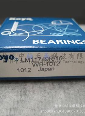KOYO圆锥滚子轴承KOYO LM11749R/10汽车前轮轮毂轴承